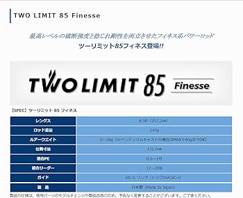 Amazon | ジャンプライズ(Jumprize) 2ピースロッド 2024 ツーリミット